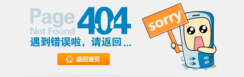 万商超信短信群发平台404页面